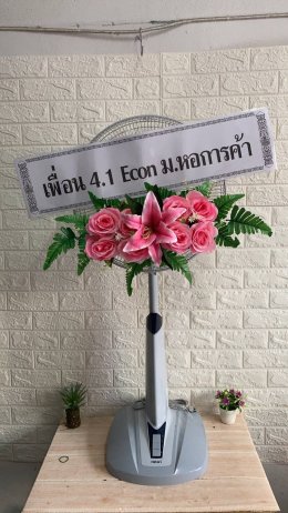 พวงหรีดพัดลมฮาตาริ 16 นิ้ว