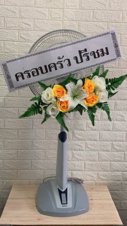 พวงหรีดพัดลมฮาตาริ 16 นิ้ว