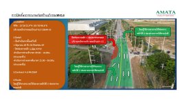 Amata City Chonburi : Annual  Road Construction Projects in 2026