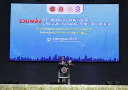 Amata Corporation Public Company Limited Participates in Panel Discussion on Uniting Networks, Expanding Cooperation, and Elevating High-Competency Vocational Manpower