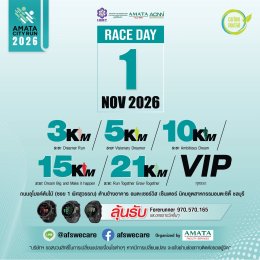 Join Us at AMATA CITY RUN 2026.