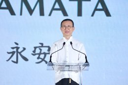 Amata Corporation Public Company Limited Celebrates 50 Years of Success, Reinforcing Leadership in Perfect City Development Under the "Eternal Dream" Concept