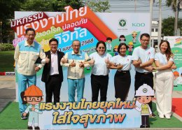 Amata Facility Services Co., Ltd. Participates in Opening Ceremony and Health Risk Awareness Campaign for Labor Day