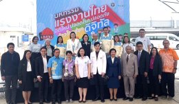 Amata Facility Services Co., Ltd. Participates in Opening Ceremony and Health Risk Awareness Campaign for Labor Day