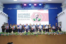 โครงการขับขี่ปลอดภัย อมตะสวมหมวก 100% ณ โรงเรียนสวนกุหลาบวิทยาลัย ชลบุรี ในเขตนิคมอุตสาหกรรมอมตะซิตี้ ระยอง