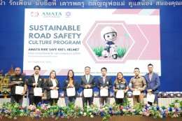 โครงการขับขี่ปลอดภัย อมตะสวมหมวก 100% ณ โรงเรียนสวนกุหลาบวิทยาลัย ชลบุรี ในเขตนิคมอุตสาหกรรมอมตะซิตี้ ระยอง