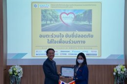 Road Safety Culture Project at Amata City Rayong