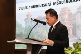 Amata City Chonburi Strengthens Industrial Collaboration at Carbon Neutrality Conference 2025