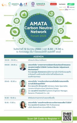 Amata Carbon Neutral Network Forum 2023