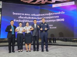 Amata Facility Services hosts Seminar on BOI and Customs Privileges for Industrial Estate Entrepreneurs