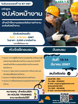 Safety Training Schedule: Courses of 2024