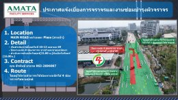 Amata City Chonburi : Annual  Road Construction Projects in 2026