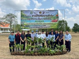 อมตะ ฟาซิลิตี้ เซอร์วิส จับมือมหาวิทยาลัยบูรพา เดินหน้าขับเคลื่อนเครือข่าย ACNN ผ่านกิจกรรม สายน้ำแห่งความยั่งยืน เสริมพลังความร่วมมือสู่เป้าหมาย Carbon Neutrality และ Net Zero