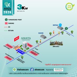 Join Us at AMATA CITY RUN 2026.