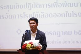 โรงงานปลอดไข้เลือดออก4
