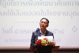 โรงงานปลอดไข้เลือดออก3