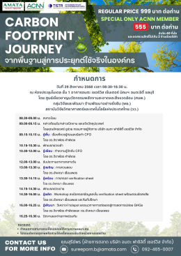 กำหนดาการ ACNN2025