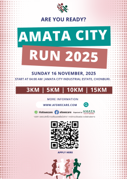 กลับมาอีกครั้งกับงาน Amata City Run 2025