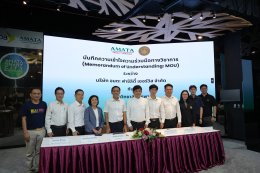 อมตะ ฟาซิลิตี้ เซอร์วิส มหาวิทยาลัยบูรพา ลงนาม MOU ยกระดับกำลังคนสู่อุตสาหกรรมอนาคต