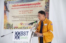 The emergency response rehearsal plan for Amata City Rayong Industrial Estate, in case of chemical spillage, gas leakage, and fire outbreak, held annually in 2024