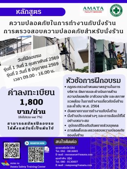 การนั่งร้าน