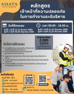 ความปลอดภัยระดับบริหาร