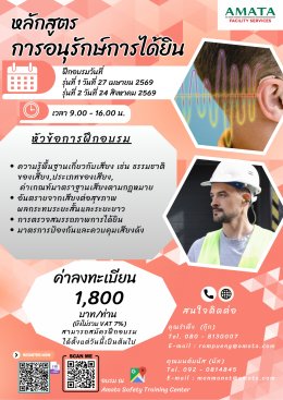 การได้ยิน