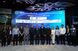 Amata Facility Services Officially Launches the Safety Officer, Amata City Chonburi (SAC) Association
