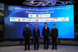Amata Facility Services Officially Launches the Safety Officer, Amata City Chonburi (SAC) Association