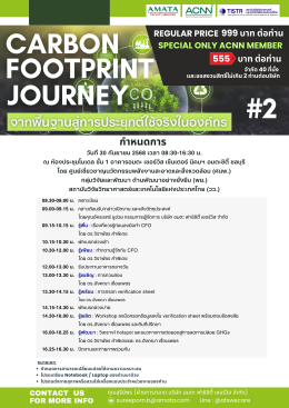 ACNNรอบ2