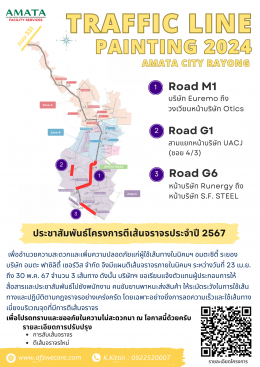 2024 Annual Traffic Management Project :  Amata City Rayong 