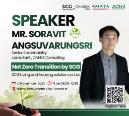 ขับเคลื่อนอนาคตเมืองอุตสาหกรรมสู่ความยั่งยืน กับงานสัมมนา Amata Carbon Neutral Network Conference 
