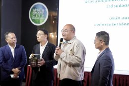 AFS and TGO Sign MOU to Advance Carbon Neutrality Initiatives and Strengthen Thailand Carbon Neutral Network