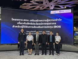 Amata Facility Services hosts Seminar on BOI and Customs Privileges for Industrial Estate Entrepreneurs