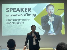 Amata Facility Organizes Seminar Carbon Footprint Journey: From Fundamentals to Practical Application in Organizations to Support Businesses in Reducing Greenhouse Gas Emissions