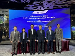 Amata Facility Services Co., Ltd. and Industrial Estate Authority of Thailand Host Annual Flood Prevention Plan Meeting for 2024 and MOU Business Partnership with Thai-Nichi Institute of Technology