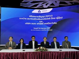 Amata Facility Services Co., Ltd. and Industrial Estate Authority of Thailand Host Annual Flood Prevention Plan Meeting for 2024 and MOU Business Partnership with Thai-Nichi Institute of Technology