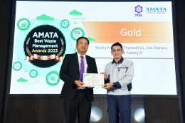 AFS ร่วมจัดงานพิธี ACNN Forum 2023 & Amata Best Waste Management Awards 2023