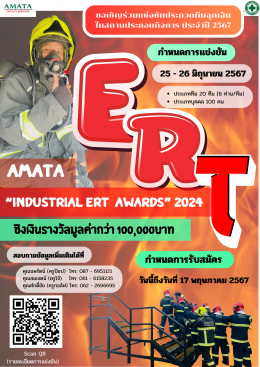 Amata Facility Services Hosts Second Annual Emergency Response Team Competition