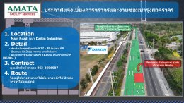 Amata City Chonburi : Annual  Road Construction Projects in 2026
