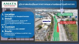 Amata City Chonburi : Annual  Road Construction Projects in 2026