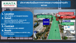 Amata City Chonburi : Annual  Road Construction Projects in 2026