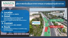 Amata City Chonburi : Annual  Road Construction Projects in 2026