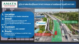 Amata City Chonburi : Annual  Road Construction Projects in 2026