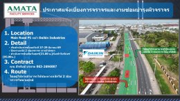 Amata City Chonburi : Annual  Road Construction Projects in 2026