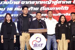 The program "Authentic Muay Thai" won the Outstanding Program award at the 40th Golden Television Awards.