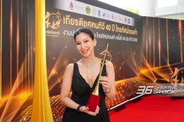 The program "Authentic Muay Thai" won the Outstanding Program award at the 40th Golden Television Awards.