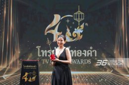 The program "Authentic Muay Thai" won the Outstanding Program award at the 40th Golden Television Awards.