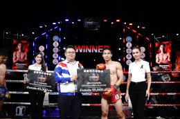 โครงการ "สืบสานมวยไทยจากรากหญ้าสู่สากล" (Authentic Muaythai) 2568