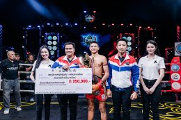 โครงการ "สืบสานมวยไทยจากรากหญ้าสู่สากล" (Authentic Muaythai) 2568